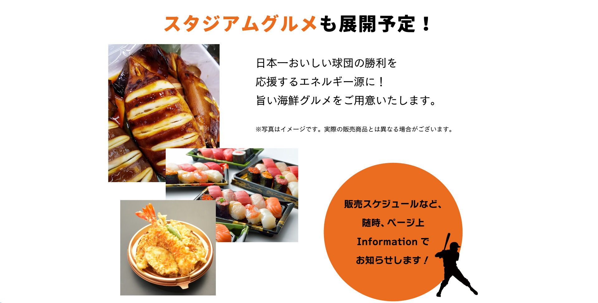 オイシックス新潟アルビレックス・ベースボール・クラブ