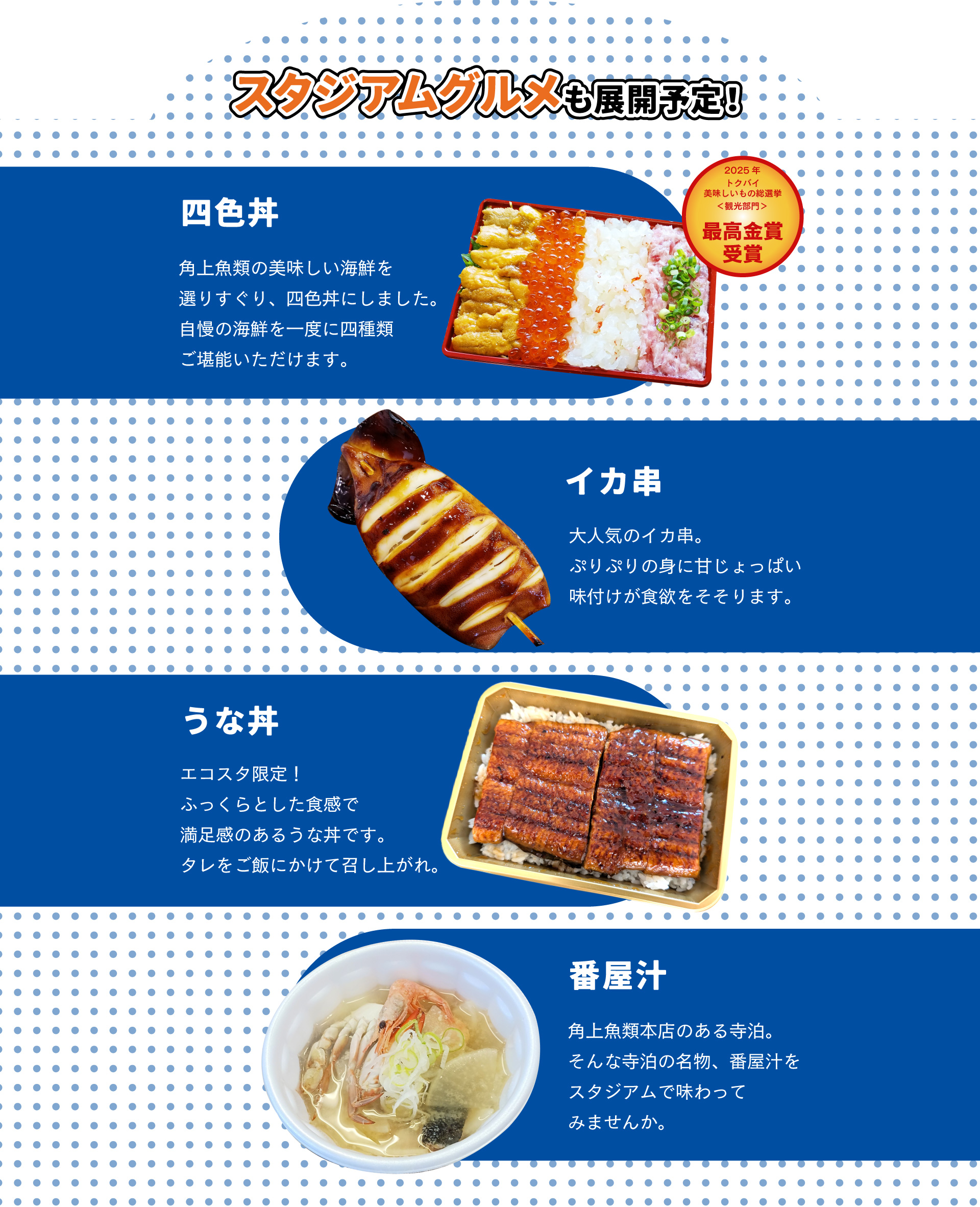 オイシックス新潟アルビレックス・ベースボール・クラブ